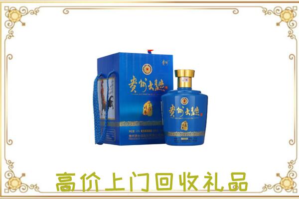 邢台回收贵州大曲